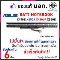 ราคา Asus แบตเตอรี่ สเปคแท้ ประกันบริษัท รุ่น K450J A41 X550E X450E X450J X450JF A450C A450V A450E A450J A450JF F450C F450V F450E F450J F450JF Series อีกหลายรุ่น Battery Notebook แบตเตอรี่โน๊ตบุ๊ค (3091046