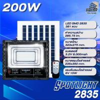 ราคา LED 200W JD 8200 โคมไฟโซล่าเซลล์ สปอร์ตไลท์โซล่าเซลล์ Solar Light หลอดไฟLED Solar Cell โคมไฟสปอร์ตไลท์ หลอดไฟโซล่าเซลล์ ไฟLED พลังงานแสงอาทิตย์ Outdoor Waterproof (8814564507)