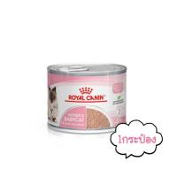 ราคา Royal canin mother babycat อาหารกระป๋องสำหรับแม่แมวและลูกแมว (24309443193)