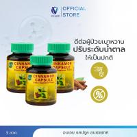 ราคา ชุด 3 ขวด Khaolaor ขาวละออ อบเชยชนิดแคปซูล 100 แคปซูล กล่อง (22285805911)