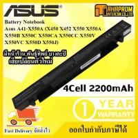 ราคา BATTERY NOTEBOOK แบตเตอรี่โน้ตบุ๊ค ASUS รุ่น A41 X550A A41 X550 สำหรับ A550A A550V A550VB X550 X550A X550B X550C X550V (2070430652)
