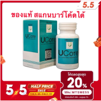 ราคา Balance Ucore U core บาลานซ์ สำหรับภูมิแพ้ ไมเกรน ไซนัส หอบหืด (20205962171)