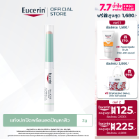ราคา Eucerin Pro ACNE SOLUTION CORRECT COVER STICK 2 G ยูเซอริน โปร แอคเน่ โซลูชั่น คอร์เร็ค แอนด์ คัฟเวอร์ สติ๊ก 2กรัม ดินสอแต้มสิว ปกปิดรอยสิว บำรุงผิวหน้า (24167452782)