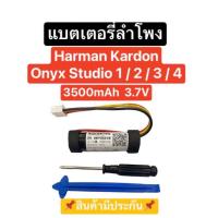 ราคา แบตเตอรี่ Harman Kardon Onyx Studio 1 2 3 4 3500mAh 3 7V แบตเตอรี่ลำโพง แบตลำโพงบลูทูธ แบตเตอรี่ Onyx 1 2 3 4 Battery Harman Kardon Onyx Studio ส่งจากไทย มีประกัน สินค้าพร้อมส่ง (24361287299)