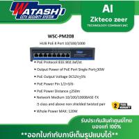 ราคา WATASHI HUB POE 8 PORT รุ่น WSC PM208 (24527981362)