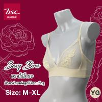 ราคา ชุดชั้นใน แบรนด์ BSC ของแท้ บราไร้โครง BB2372 บราเซ็กซี่ ซีทรู ผ้าตาข่ายโปร่งเซาะลูกไม้ เต้าทรงสามเหลี่ยม ตะขอหลัง size M XL ชุดชั้นใน ผู้หญิง เสื้อลูกไม้ (21479877402)