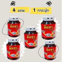 ราคา มือชาเท้าชา สมุนไพรออแกนิค วิตามิน B1B6B12 (22907557481)