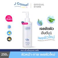 ราคา Curel Natural Aqua Gel 250ml เจลทำความสะอาดรูขุมขนบนใบหน้าอย่างอ่อนโยน 250g คลีนซิ่ง ขัดผิว (15529831736)