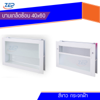 ราคา หน้าต่างบานเกล็ดซ้อนห้องน้ำ 40x60 บานเกล็ดห้องน้ำ หน้าต่างสำเร็จ วงกบขอบใหญ่ กระจกหนา (20150430453)