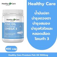 ราคา Healthy Care Fish Oil 1000 mg 400 Capsules น้ำมันปลาโอเมก้า 3 (24210730349)