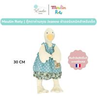 ราคา Moulin Roty ตุ๊กตาห่าน คุณ Jeanne 30 cm ผ้าออร์แกนิคสำหรับเด็ก จากฝรั่งเศส La Grande Famille Collection MR 632044 (19399643648)