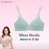 ราคา SABINA ไร้โครง ฟองบาง ไร้ตะเข็บ pretty perfect 8310 (23712148335)