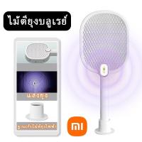 ราคา ประกัน 1ปี ไม้ช็อตยุง Xiaomi ไม้ตียุง ไม้ตียุงไฟฟ้า เครื่องตียุง เครื่องตียุงไฟฟ้า ไม้ช็อตยุงไฟฟ้า ที่ตียุง เครื่องดักยุงไฟฟ้า กันยุง ดี (20864589562)