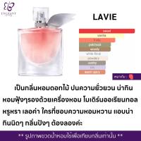 ราคา 39 LAVIE ลาเวีย Seecha Oil Perfume น้ำหอมสีชา LA VIE 50ML ขวดใหญ่ ใช้ได้นาน 1 2 เดือน (24473699218)
