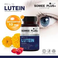 ราคา LUTEIN ASTAXANTHIN 10 mg บำรุงสายตา ชะรอวัย (21241777482)