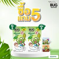 ราคา สติ๊กเกอร์ไล่ยุง Bug Guard ซื้อ 5 กล่อง แถม 5 กล่อง (19591748768)