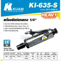 ราคา เครื่องเจียร์แกน KUANI รุ่น KI 635 S KI 635 A KI 6203 M KI 6253 (24291554303)