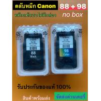 ราคา ตลับหมึกCanon E500 E510 E610 INK PG 88 BLACK CL 98 COLOR หมึกแท้แบบไม่มีกล่อง nobox (18414304404)