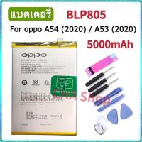 ราคา แบตเตอรี่ Oppo A53 2020 A54 2020 BLP805 แบต Oppo A53 2020 A54 2020 battery BLP805 5000mAh รับประกัน 3 เดือน (17245998390)