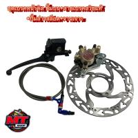 ราคา ชุดเบรค หน้าดิสเบรค Wave110i Wave125i ปลาวาฬ ปั้มบนเดิม ปั้มล่างสล็อต สาย SWIT แท้ 100 จานดิสเบรคเจาะไล่เบา แยกได้ (17146648299)