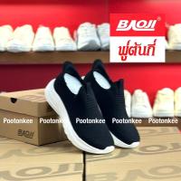 ราคา Baoji BJW 893 BJW 1126 รองเท้า บาโอจิ รองเท้าแบบสวม Slip on สำหรับผู้หญิงและผู้ชาย ไซส์ 37 41 ของแท้ พร้อมจัดส่ง (24297260383)