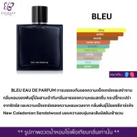 ราคา 14 BLUE บลู Seecha Oil Perfume น้ำหอมสีชา ขวดใหญ่ 50ML ใช้ได้นาน 1 2 เดือน (24473681423)