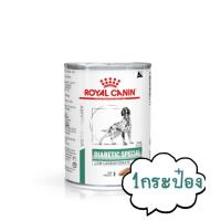 ราคา Royal canin diabetic dog อาหารกระป๋องสำหรับสุนัขโรคเบาหวาน 410g (24309673332)