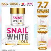 ราคา NAMU LIFE SNAILWHITE นามุ ไลฟ์ สเนลไวท์ โกลด์ ครีม ครีมลดเลือนริ้วรอย 50 มล NAMU LIFE SNAILWHITE GOLD CREAM 50ml (24563842953)