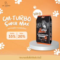 ราคา อาหารสุนัข Super Maxx SU 10 กิโลกรัม (16696017668)