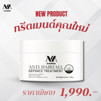 ราคา Khunmai ทรีตเมนต์บำรุงดูแลเส้นผม 1 กระปุก (24436667361)