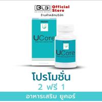 ราคา Balance UCore ของแท้ 100 ส่งตรงจากบริษัทเองโดยตรง (23760373216)