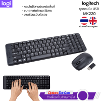 ราคา Logitech Keyboard Wireless Combo MK220 ชุดคีย์บอร์ดและเมาส์ไร้สาย แป้นพิมพ์ไทย อังกฤษ ของแท้ รับประกันศูนย์ 3 ปี OptionsDotCom (23931145889)
