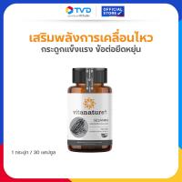 ราคา Vitanature Sesamin from Black Sesame Extract plus Seaweed Calcium 1 กระปุก By TV Direct (24269689089)