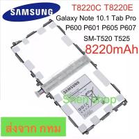 ราคา แบตเตอรี่ Samsung Galaxy Note 10 1 ปี 2014 P600 P601 P605 P607 T520 T525 T8220C T8220E 8220mAh (741862943)