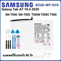 ราคา SCUD WT N19 แบตเตอรี่ Samsung Galaxy Tab A7 10 4 2020 SM T500 SM T505 T505N Battery Samsung Galaxy Tab A7 10 4 2020 7040mAh แบต ฟรีไขควง แผ่นกาว (23237013550)