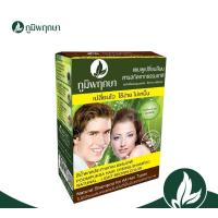 ราคา สีผม ภูมิพฤกษา แชมพูเปลี่ยนสีผม สารสกัดจากธรรมชาติ ยกโหล12ซองมีสี4ให้เลือก (24544917129)