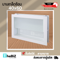 ราคา ส่งไว หน้าต่างบานเกล็ดซ้อนห้องน้ำ 40x60 พร้อมมุ้ง กระจกหนา ขอบใหญ่ สินค้าพร้อมส่ง (24246265758)