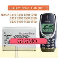 ราคา แบต3310 แท้ แบตเตอรี่ Nokia 3310 BLC 2 NOKIA 3315 3330 1260 2260 3315 3320 3350 3360 3390 3410 3510 3520 ประกัน3 เดือน (19011836798)