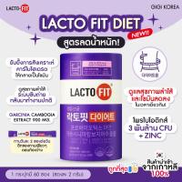 ราคา พร้อมส่ง ถูกที่สุด ของแท้ LACTO FIT DIET 60P โพรไบโอติก สูตรลดน้ำหนัก (23509925959)