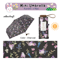 ราคา พร้อมส่ง ร่มพับ Wpc x Hikouken ลายหมาน้อย สีเบจ ร่มกันแดด UV ร่มพกพา ร่มกันฝน พร้อมซองพับเก็บสุดน่ารัก (24528149995)