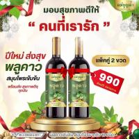 ราคา แม่บุญล้ำ พลูคาวสกัดเข้มข้น ชุ่มคอ ขับเสมหะ น้ำเหลืองเสีย แก้ปวดเมื่อย ขับลมพิษ กลากเกลื้อน (24503267943)