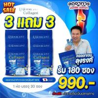 ราคา 2แถม2 Uji pure Collagen ยูจิ เพียว คอลลาเจน ผลิตภัณฑ์อาหารเสริมคอลลาเจน รสเมล่อน บำรุงกระดูก ข้อเข่า (24089507170)