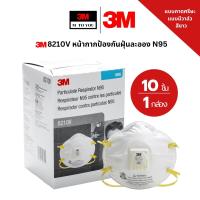 ราคา 3M 8210 หน้ากากป้องกันฝุ่น ละออง N95 แบบคาดศรีษะ และ 3M 8210V หน้ากากป้องกันฝุ่น ละออง ฟูมโลหะแบบมีวาล์ว N95 1กล่อง (23794257378)