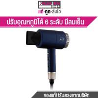 ราคา เลอซาช่า LESASHA ไดร์เป่าผม MAXI AIR HAIR DRYER 1800W รุ่น LS0663 ลมแรง มีลมเย็น ปรับอุณหภูมิได้ 6 ระดับ ไดร์ รุ่นLS0663 (16731617303)