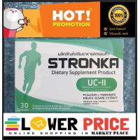 Stronka UC-II 30 แคปซูล ผลิตภัณฑ์เสริมอาหารสตรอนก้า บำรุงกระดูกและข้อ บรรเทาอาการข้อเข่าเสื่อม