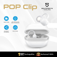 ราคา ประกันศูนย์ไทย SoundPEATS POP Clip หูฟังบลูทูธ ปุ่มกด clip on หูฟังไร้สาย Open Ear แบบหนีบหู มี Movie Mode Game Mode (24069820969)