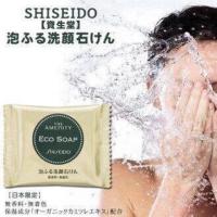 ราคา สบู่ Shiseido Eco soap สบู่น้ำนม จากแบรนดัง Shiseido แพ้ค 3 ก้อน ใช้แล้วหน้าดูเด็ก อ่อนวัย ลดริ้วรอย (343888790)