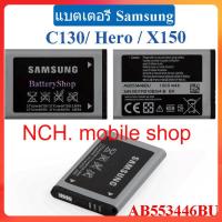 ราคา แบต C130 Hero X150 แบตเตอรี่ battery แบต Samsung กาแล็กซี่ C130 Hero X150 มีประกัน 3 เดือน (18992772699)