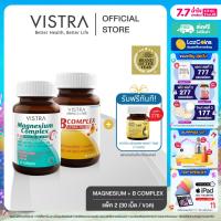 ราคา SET Night Time เซ็ทคู่ คนทำงาน VISTRA Magnesium แมกนีเซียม 30 TABS VISTRA INTEL ACTIV B Complex Ultra Plus วิตามินบี รวม สูตรใหม่ 30 TABS Free VISTRA SESAMIN NIGHT TIME BOT 7 CAPS (24388167013)