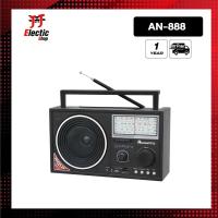 ราคา Aconatic วิทยุพกพา รุ่น AN 888 รับประกัน 1 ปี (21399584748)